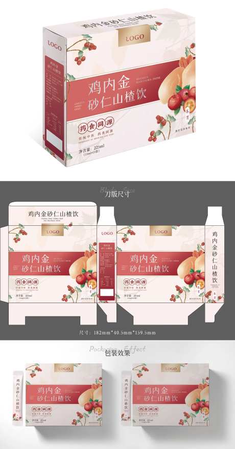鸡内金砂仁山楂饮包装设计-采灵感-https://www.cailinggan.com/