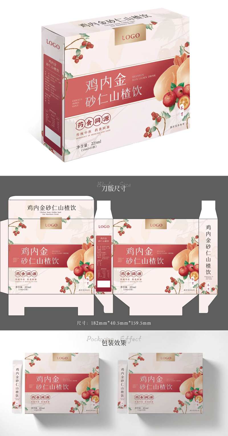 鸡内金砂仁山楂饮包装设计-采灵感-cailinggan.com