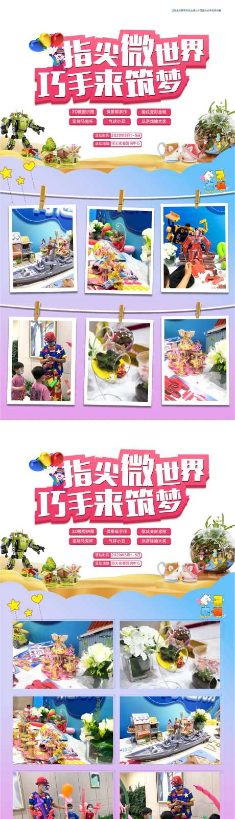 地产微景观活动海报-采灵感-https://www.cailinggan.com/