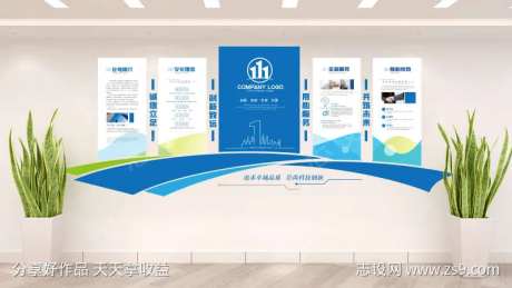 蓝色动感科技企业文化墙-采灵感-https://www.cailinggan.com/