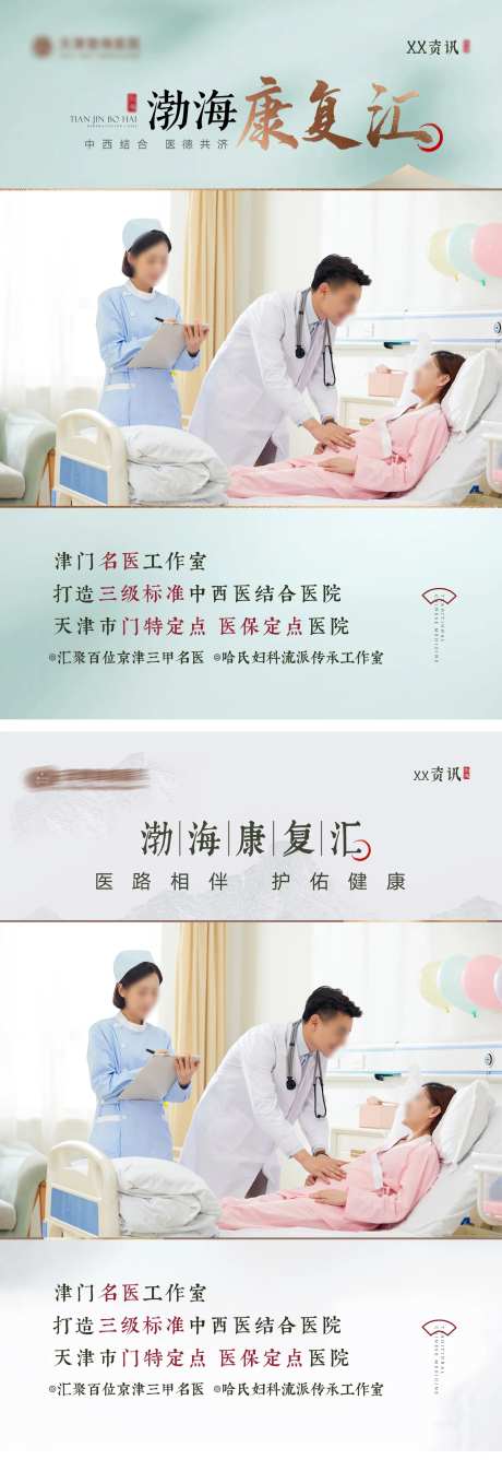 中医康复案例视频号系列海报-采灵感-https://www.cailinggan.com/
