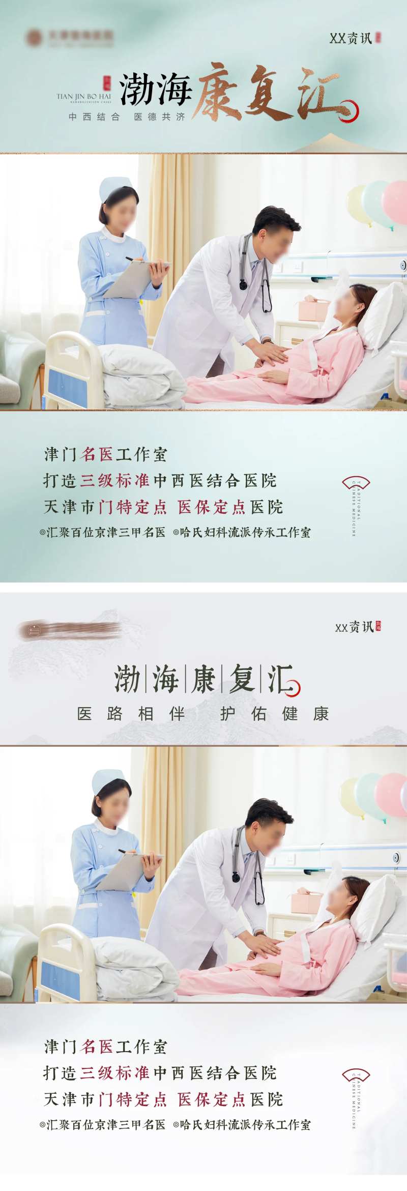 中医康复案例视频号系列海报-采灵感-cailinggan.com