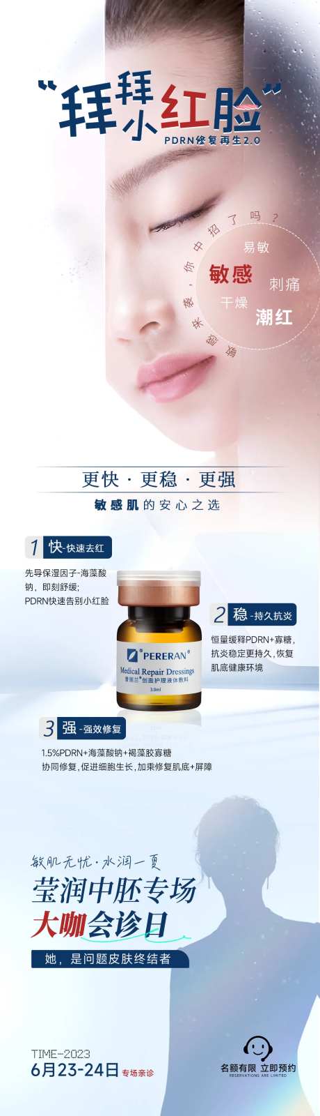 专场大咖会诊日海报-采灵感-https://www.cailinggan.com/