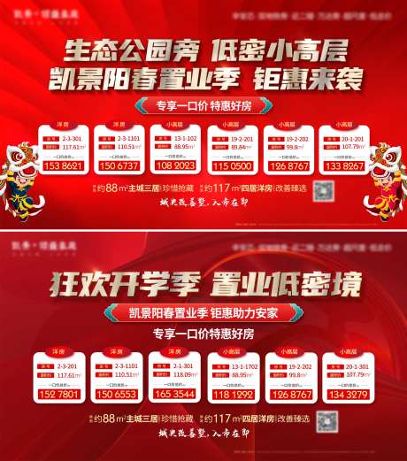 横板特价房LED-采灵感-https://www.cailinggan.com/