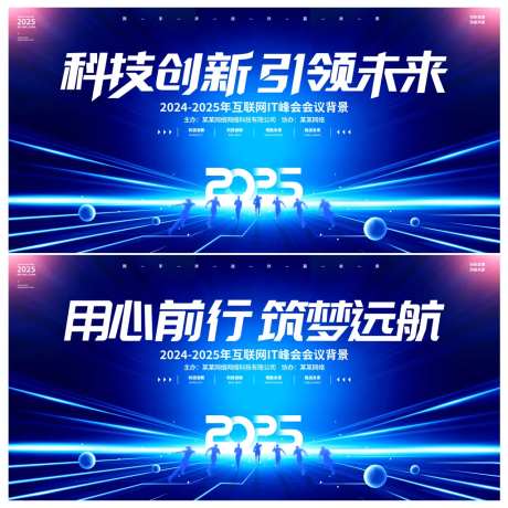 峰会论坛会议科技发布会主画面-采灵感-https://www.cailinggan.com/