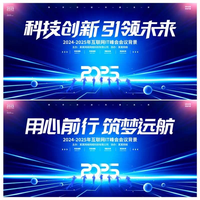 峰会论坛会议科技发布会主画面-采灵感-cailinggan.com