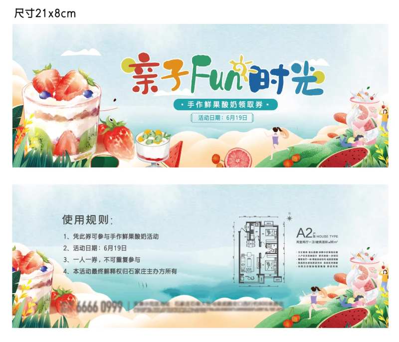 手作酸奶抽奖券-采灵感-cailinggan.com