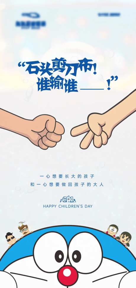 61儿童节海报-采灵感-https://www.cailinggan.com/
