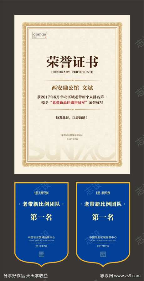 证书锦旗物料-采灵感-https://www.cailinggan.com/