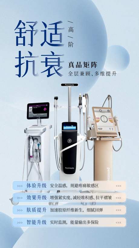 光电抗衰-采灵感-https://www.cailinggan.com/