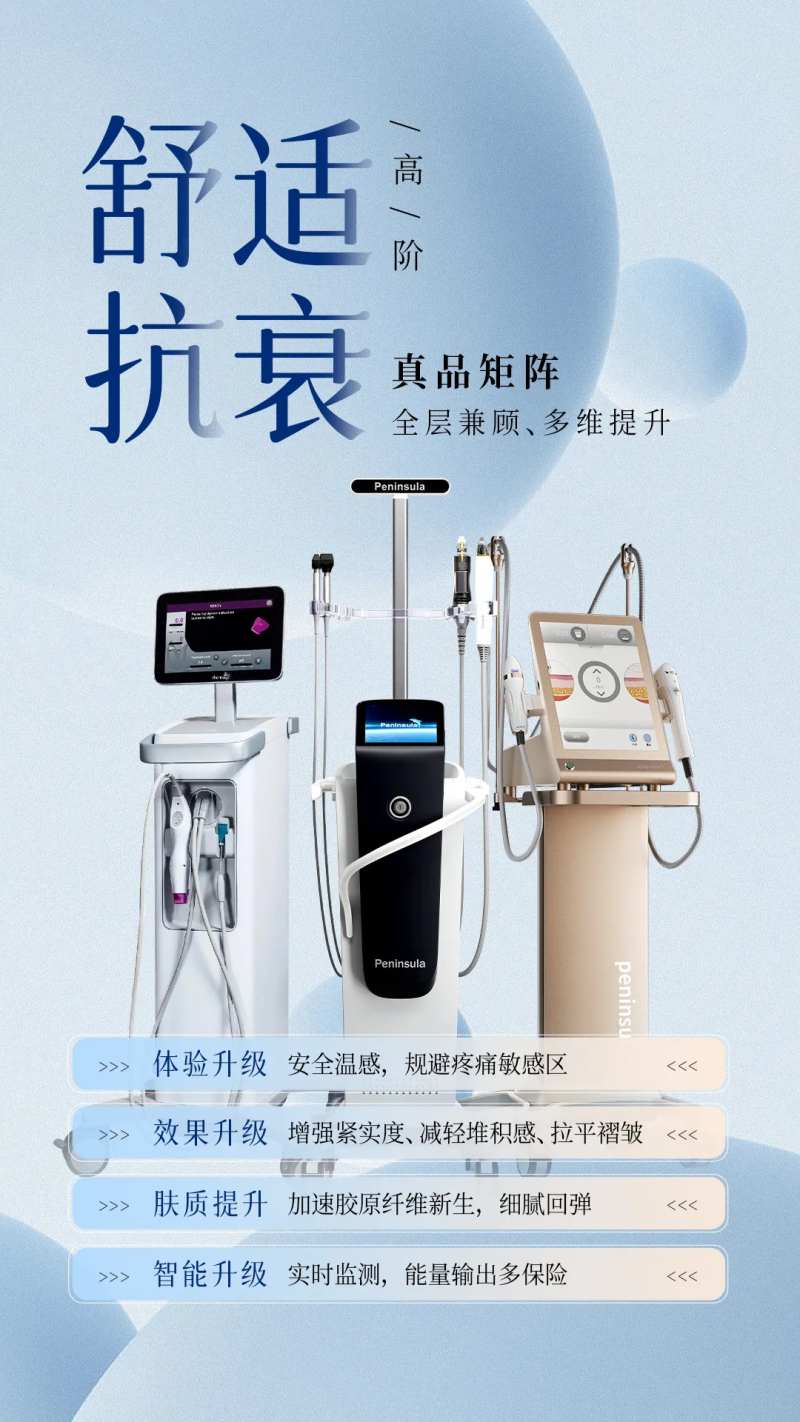 光电抗衰-采灵感-cailinggan.com