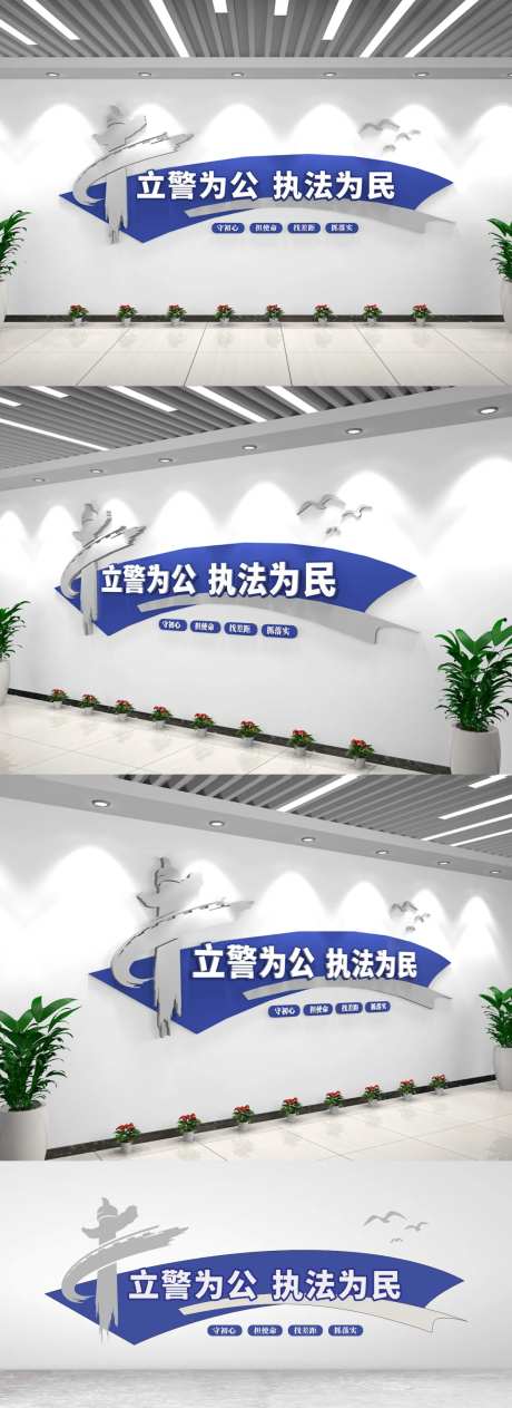 警务文化墙背景板-采灵感-https://www.cailinggan.com/
