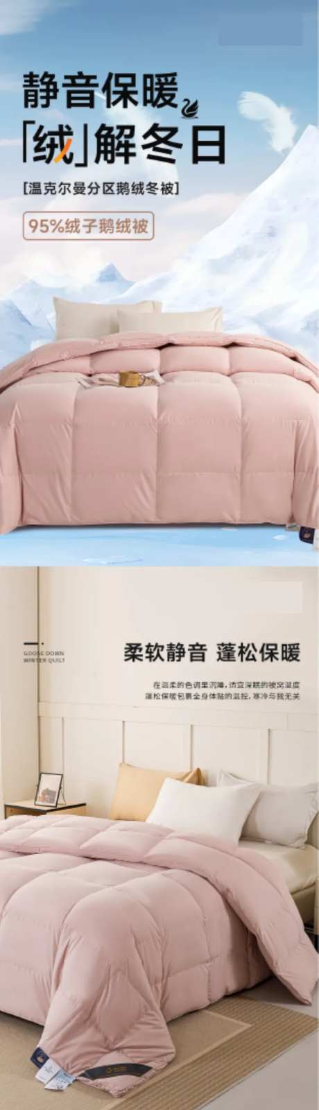 鹅绒被详情图-采灵感-https://www.cailinggan.com/
