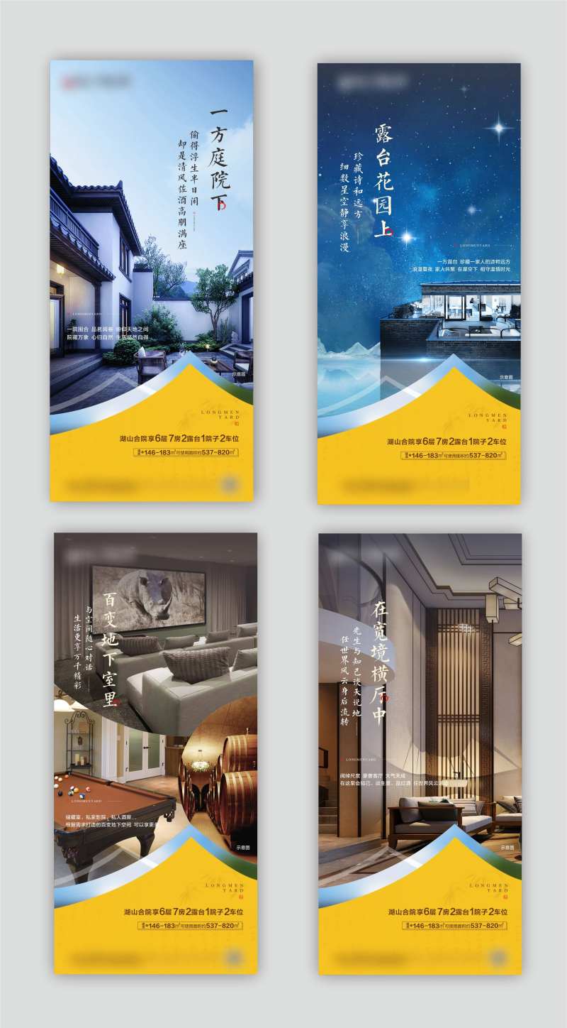 中式黄色价值点微推-采灵感-cailinggan.com