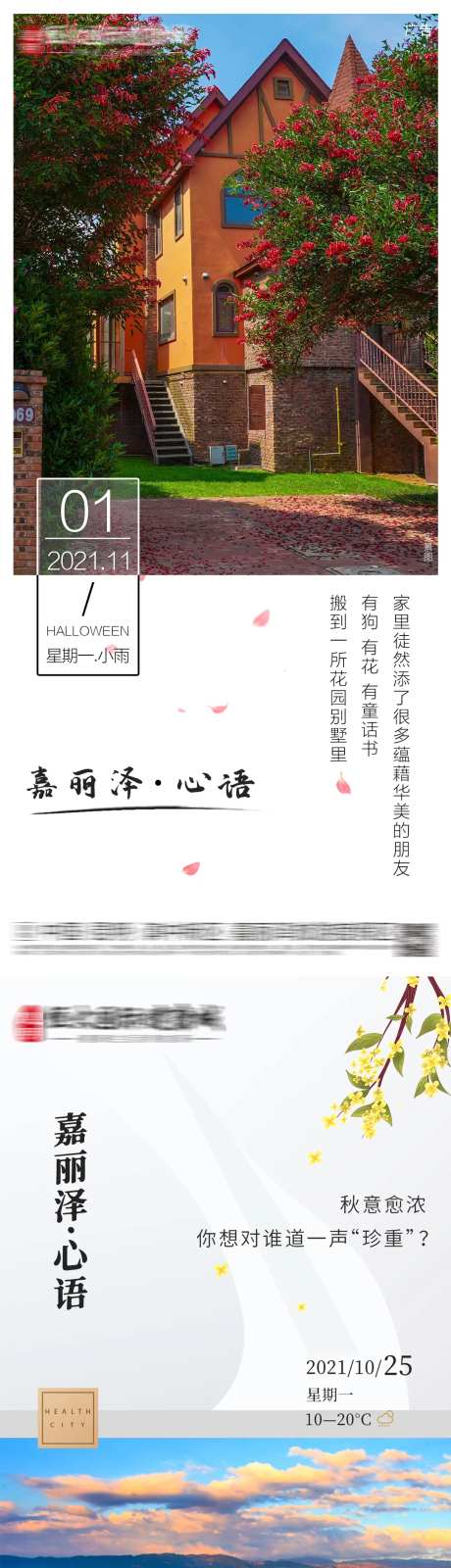 明信片心语-采灵感-https://www.cailinggan.com/