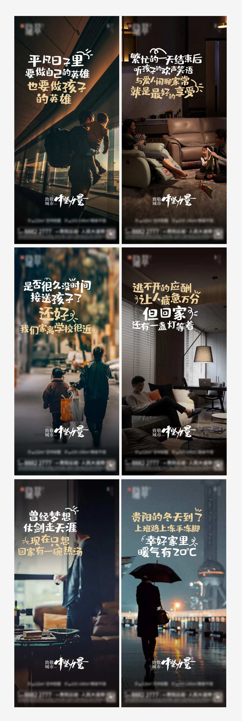 致敬城市之系列海报-采灵感-cailinggan.com
