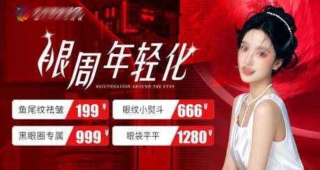 医美轮播图-采灵感-cailinggan.com