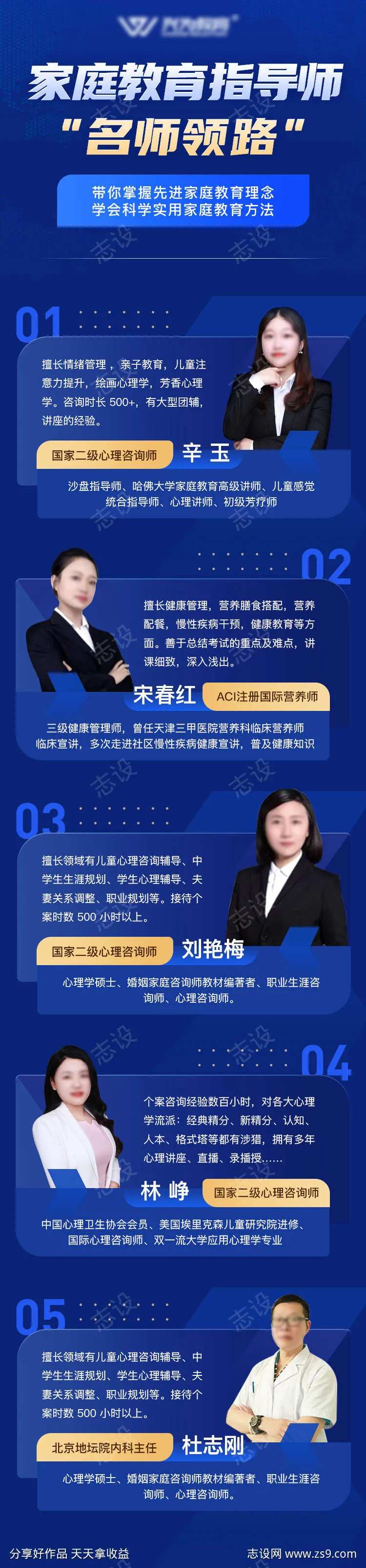 讲师资料介绍-采灵感-cailinggan.com