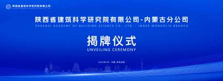 揭牌仪式-采灵感-https://www.cailinggan.com/
