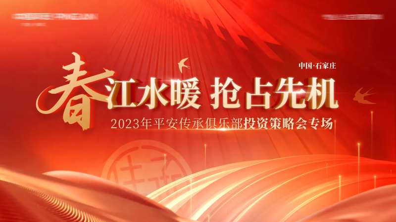 地产保险金融红金活动背景板-采灵感-cailinggan.com