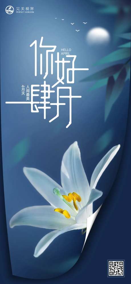 4月你好问候祝福翻页海报-采灵感-https://www.cailinggan.com/