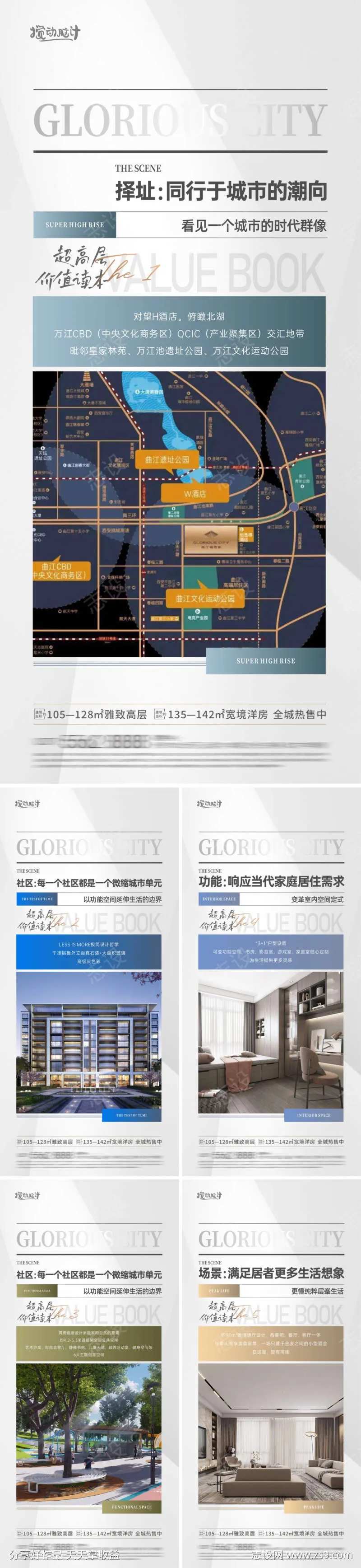 地产报刊大字报价值点系列海报-采灵感-cailinggan.com