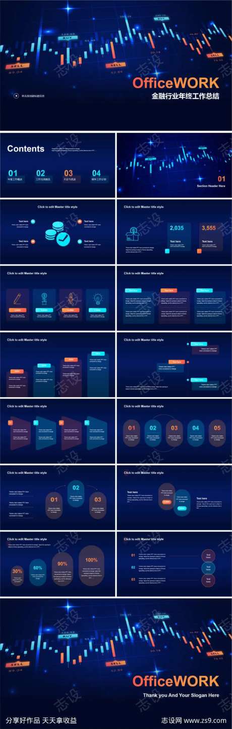金融行业年终工作总结ppt                                                                                                                                                                                           -采灵感-https://www.cailinggan.com/
