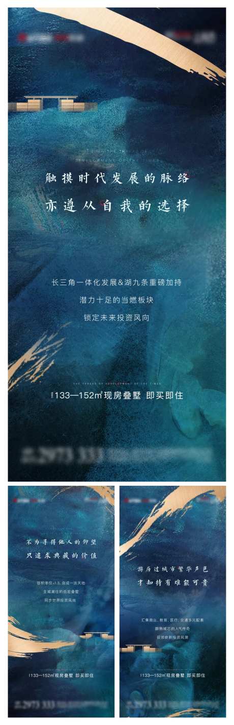 投资新中式地产海报-采灵感-cailinggan.com