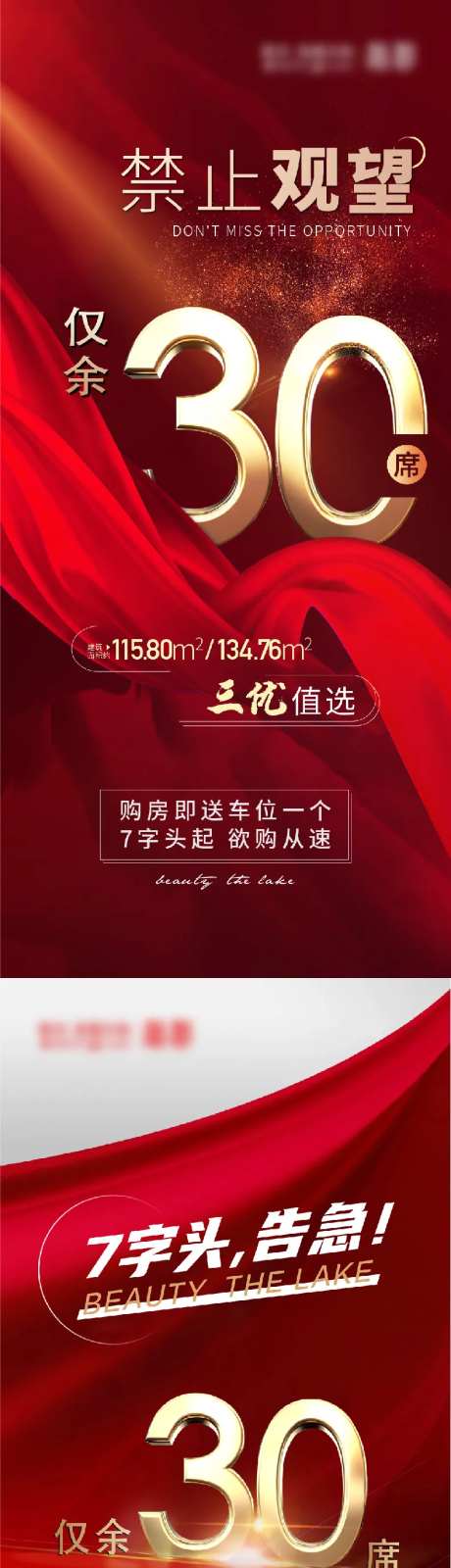 最后席位海报-采灵感-https://www.cailinggan.com/