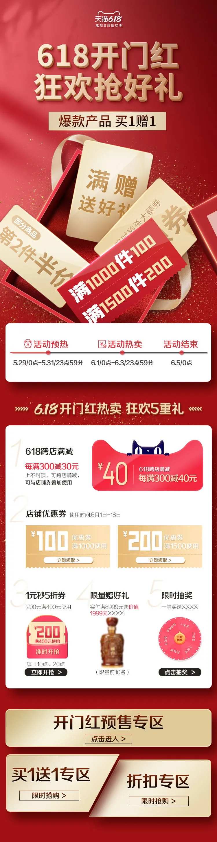 618电商会员页-采灵感-cailinggan.com