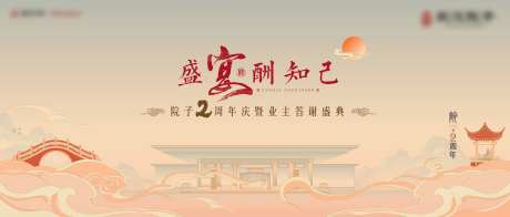 中式院子周年亲背景板-采灵感-https://www.cailinggan.com/