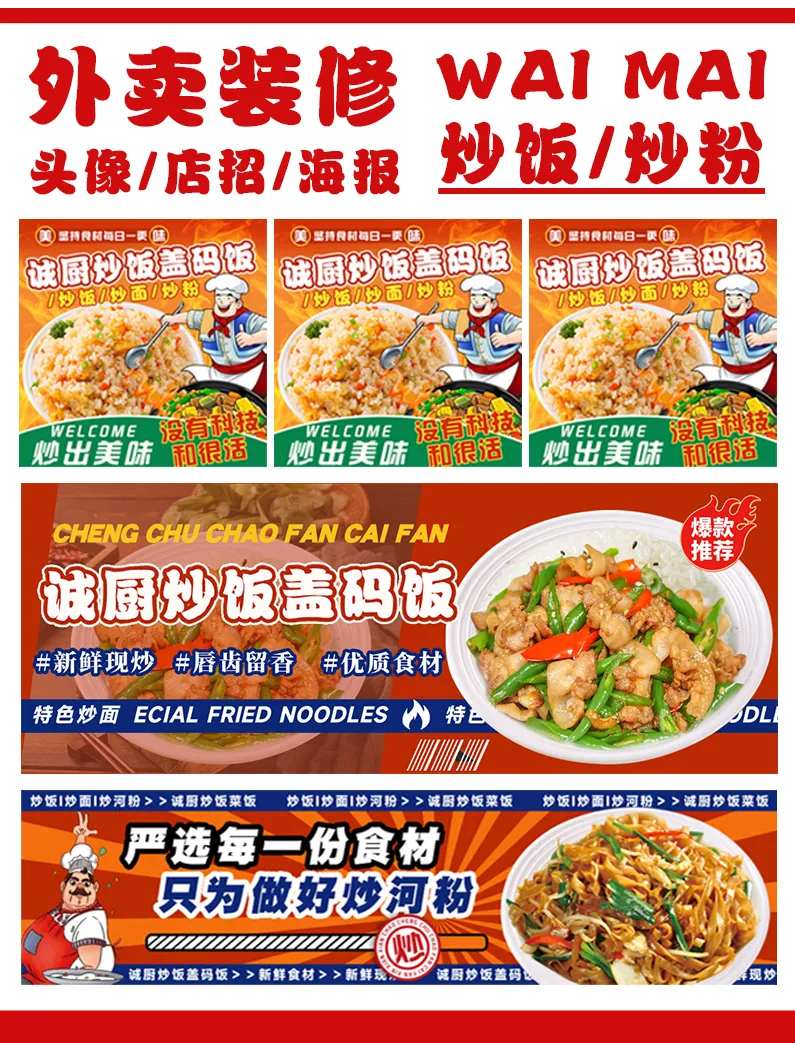 外卖店铺装修 -采灵感-cailinggan.com