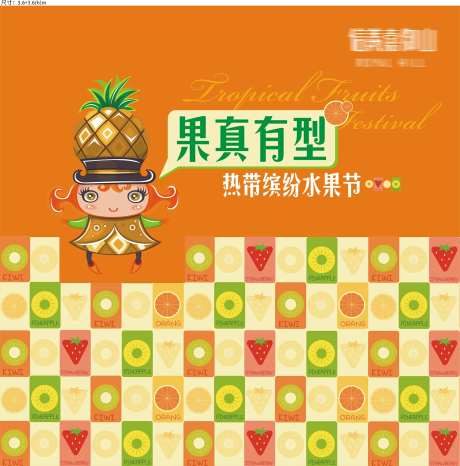 水果节背景-采灵感-https://www.cailinggan.com/