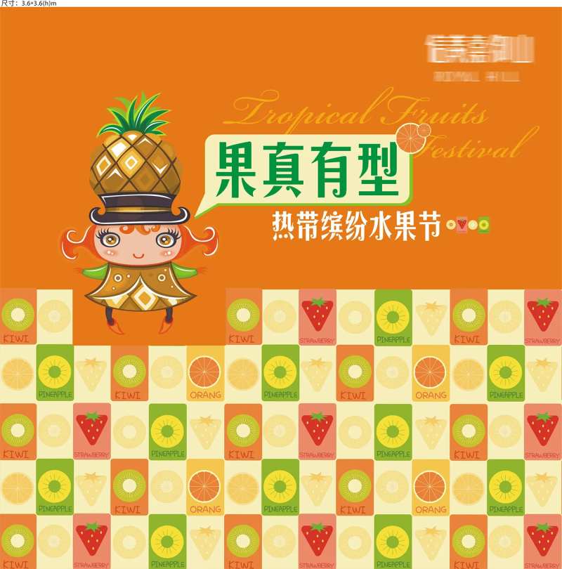 水果节背景-采灵感-cailinggan.com