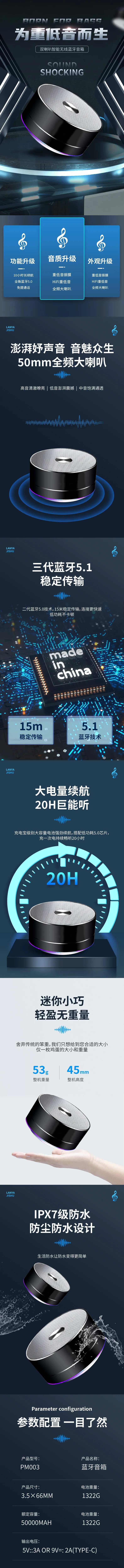 蓝色科技风蓝牙音箱大气电子产品详情页-采灵感-cailinggan.com