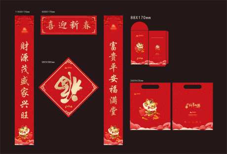地产新春礼包-采灵感-https://www.cailinggan.com/