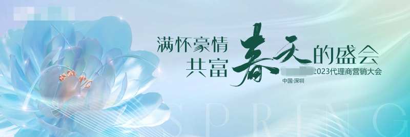 医美背景板-采灵感-cailinggan.com