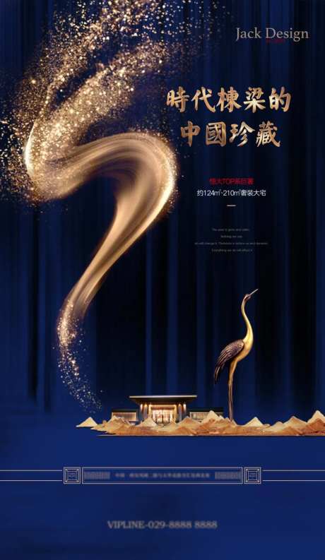 豪宅新中式海报-采灵感-https://www.cailinggan.com/