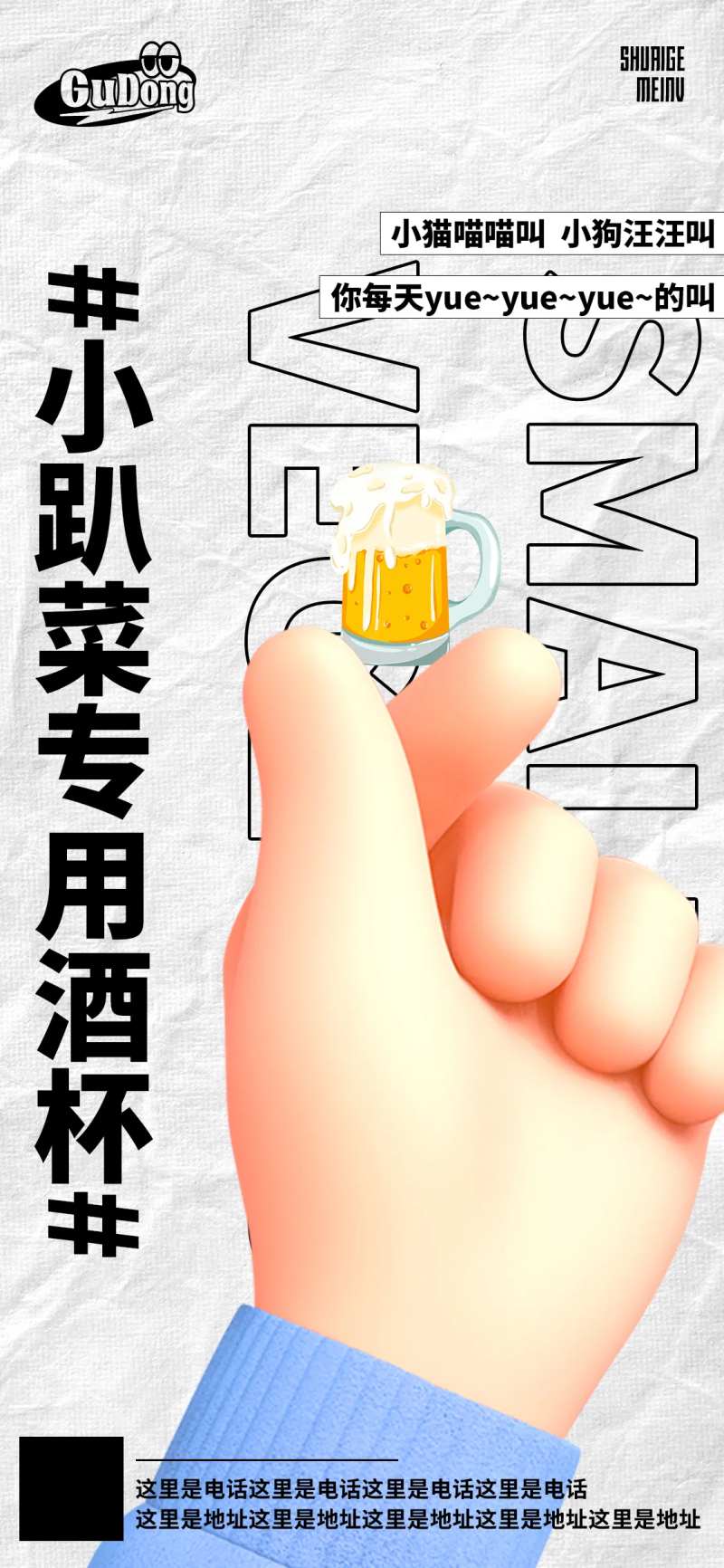酒吧日常简约海报-采灵感-cailinggan.com