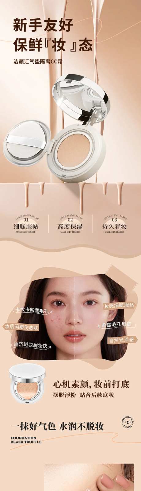 气垫-采灵感-https://www.cailinggan.com/