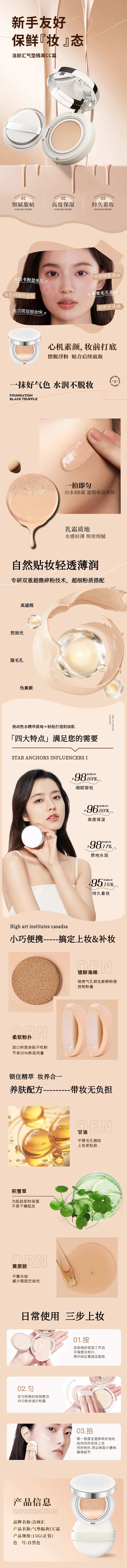 气垫-采灵感-cailinggan.com