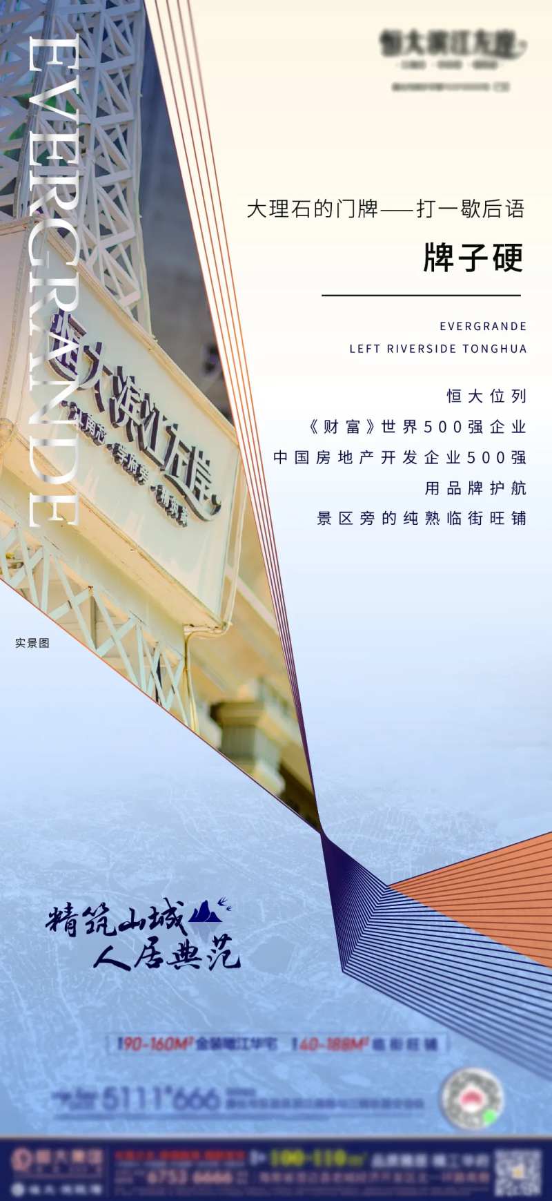 房地产装修精修会所单帧单图-采灵感-cailinggan.com