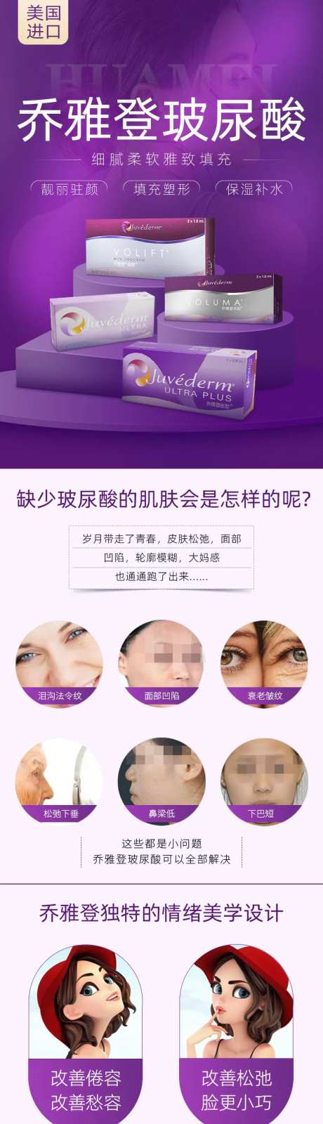 医美详情页-采灵感-https://www.cailinggan.com/