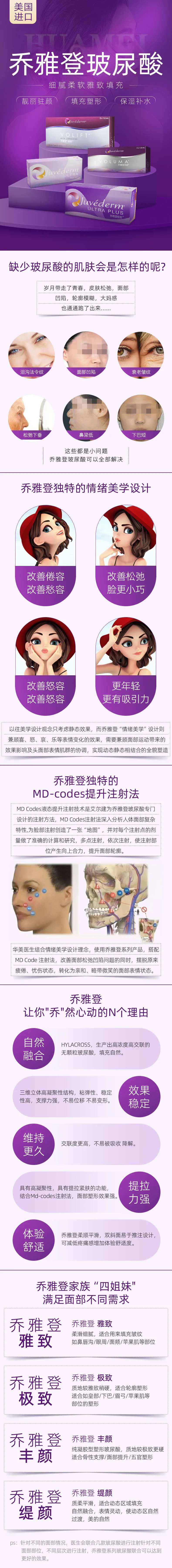 医美详情页-采灵感-cailinggan.com