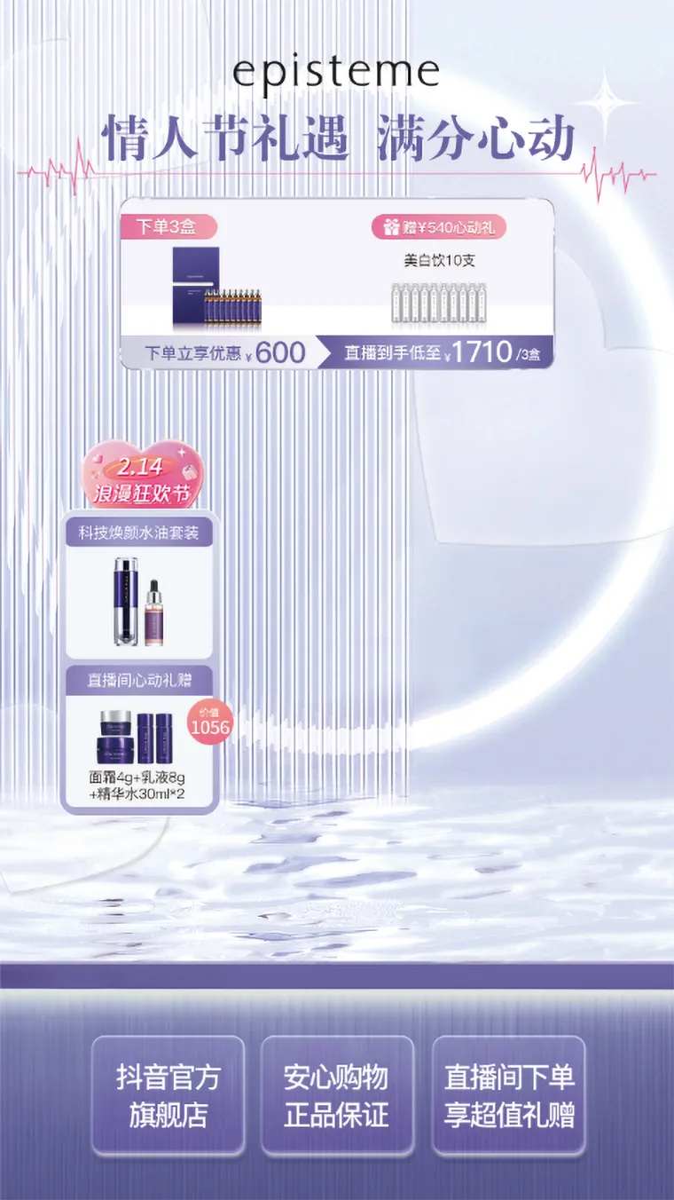 直播间背景 -采灵感-cailinggan.com