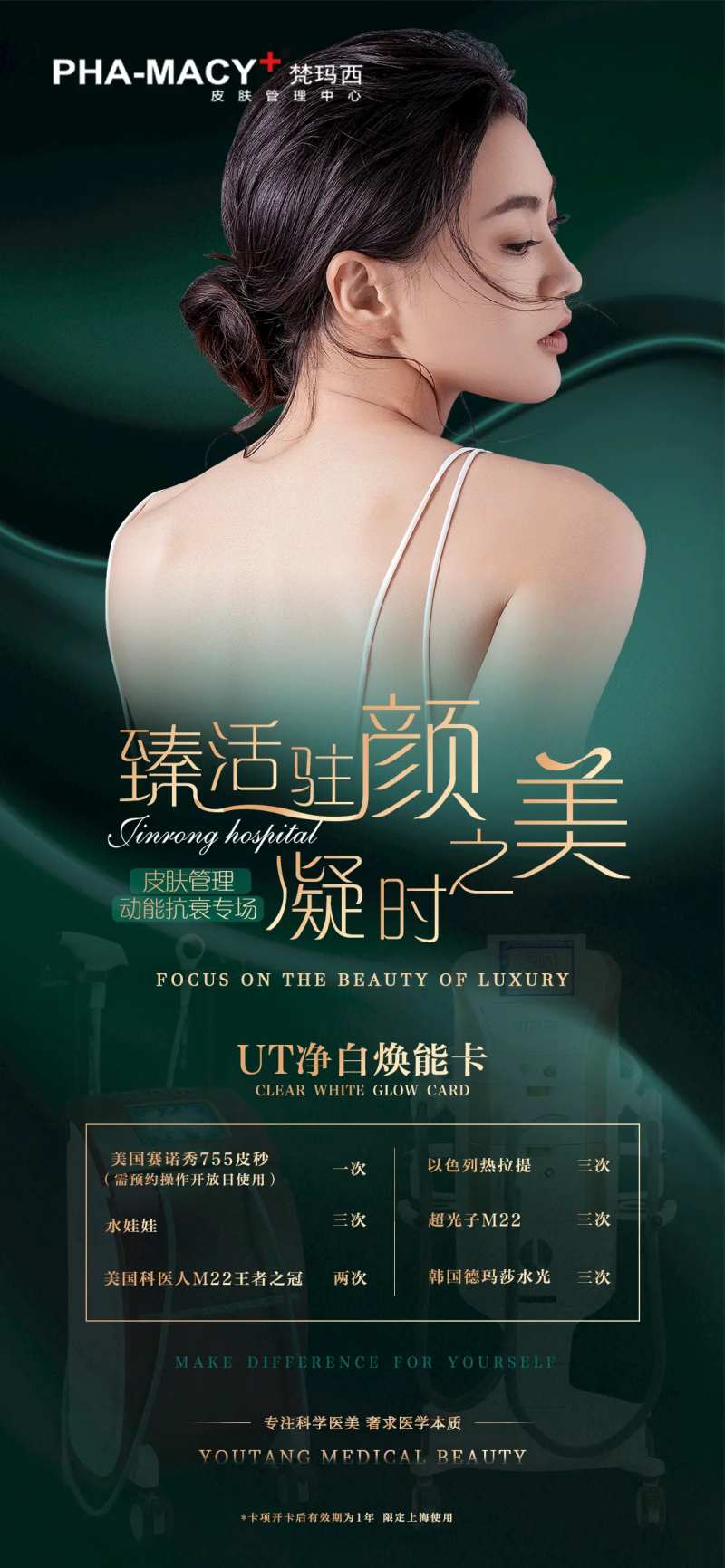 臻活驻颜凝时之美-采灵感-cailinggan.com