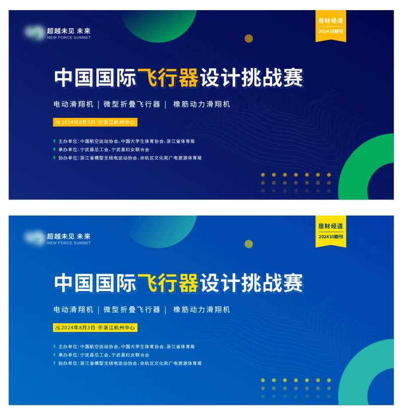 科技时尚蓝色主kv主视觉比赛海报-采灵感-cailinggan.com