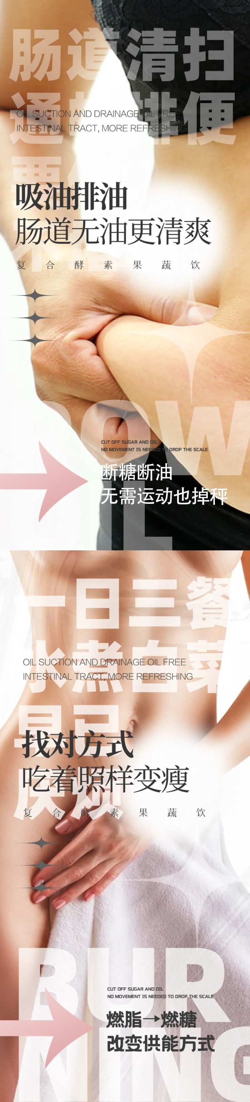 医美塑形海报-采灵感-cailinggan.com