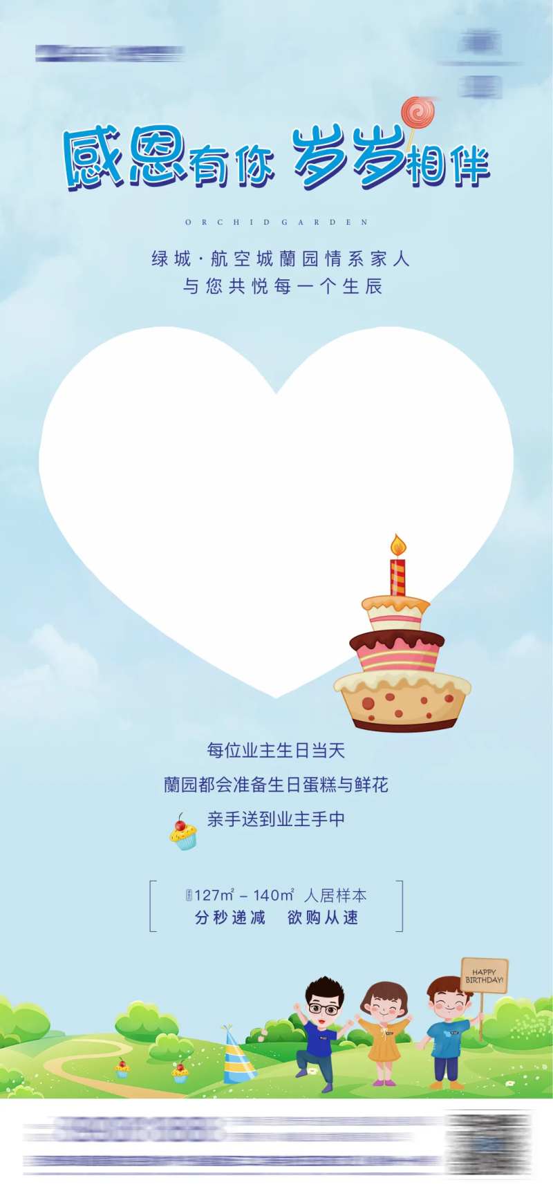 生日视频框-采灵感-cailinggan.com