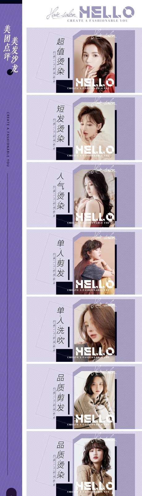 美容美发轮播团单产品海报banner-采灵感-https://www.cailinggan.com/